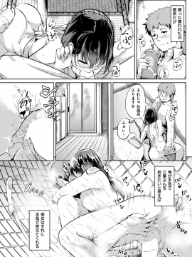 (成年コミック) [雑誌] COMIC 失楽天 2019年3月号 [DL版]_189