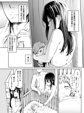 (成年コミック) [雑誌] COMIC 失楽天 2019年3月号 [DL版]_191