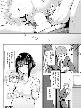 (成年コミック) [雑誌] COMIC 失楽天 2019年3月号 [DL版]_196
