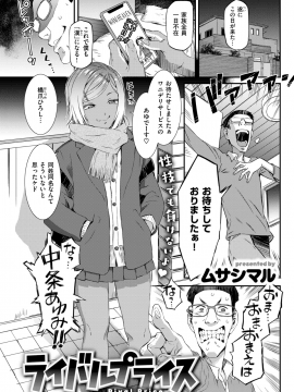 (成年コミック) [雑誌] COMIC 失楽天 2019年3月号 [DL版]_197
