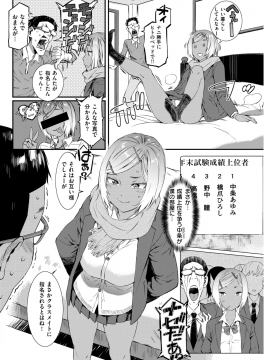 (成年コミック) [雑誌] COMIC 失楽天 2019年3月号 [DL版]_198