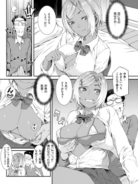 (成年コミック) [雑誌] COMIC 失楽天 2019年3月号 [DL版]_200