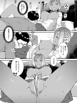 (成年コミック) [雑誌] COMIC 失楽天 2019年3月号 [DL版]_202