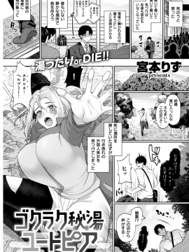 (成年コミック) [雑誌] COMIC 失楽天 2019年3月号 [DL版]_213