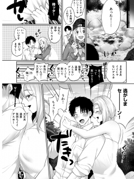 (成年コミック) [雑誌] COMIC 失楽天 2019年3月号 [DL版]_215