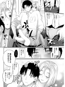 (成年コミック) [雑誌] COMIC 失楽天 2019年3月号 [DL版]_216