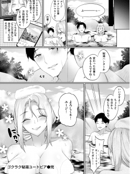 (成年コミック) [雑誌] COMIC 失楽天 2019年3月号 [DL版]_230