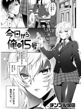 (成年コミック) [雑誌] COMIC 失楽天 2019年3月号 [DL版]_231