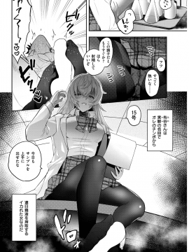 (成年コミック) [雑誌] COMIC 失楽天 2019年3月号 [DL版]_232