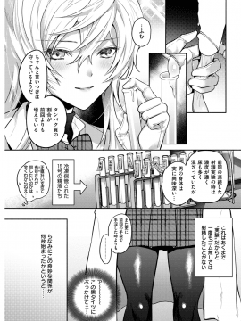 (成年コミック) [雑誌] COMIC 失楽天 2019年3月号 [DL版]_233
