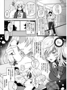 (成年コミック) [雑誌] COMIC 失楽天 2019年3月号 [DL版]_234