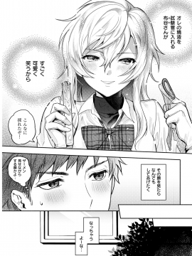 (成年コミック) [雑誌] COMIC 失楽天 2019年3月号 [DL版]_235