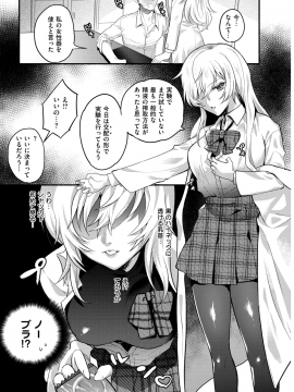 (成年コミック) [雑誌] COMIC 失楽天 2019年3月号 [DL版]_236