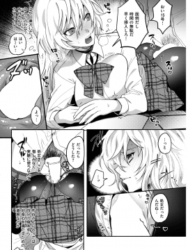 (成年コミック) [雑誌] COMIC 失楽天 2019年3月号 [DL版]_240
