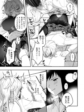 (成年コミック) [雑誌] COMIC 失楽天 2019年3月号 [DL版]_241