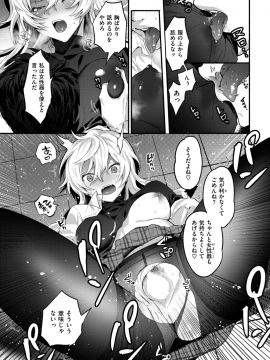 (成年コミック) [雑誌] COMIC 失楽天 2019年3月号 [DL版]_245