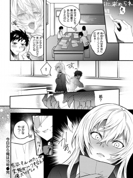 (成年コミック) [雑誌] COMIC 失楽天 2019年3月号 [DL版]_250