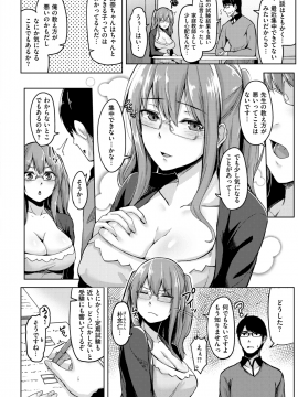 (成年コミック) [雑誌] COMIC 失楽天 2019年3月号 [DL版]_252