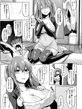 (成年コミック) [雑誌] COMIC 失楽天 2019年3月号 [DL版]_253