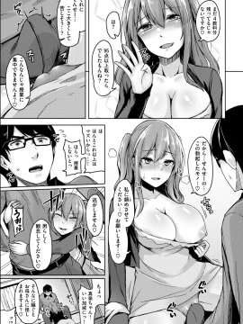 (成年コミック) [雑誌] COMIC 失楽天 2019年3月号 [DL版]_257