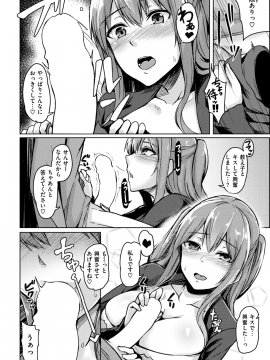 (成年コミック) [雑誌] COMIC 失楽天 2019年3月号 [DL版]_258