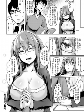 (成年コミック) [雑誌] COMIC 失楽天 2019年3月号 [DL版]_270