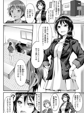 (成年コミック) [雑誌] COMIC 失楽天 2019年3月号 [DL版]_272
