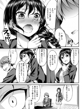 (成年コミック) [雑誌] COMIC 失楽天 2019年3月号 [DL版]_273