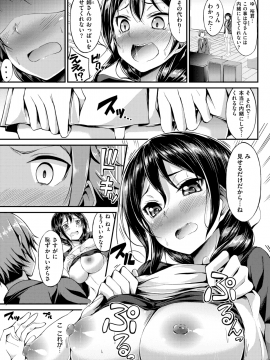 (成年コミック) [雑誌] COMIC 失楽天 2019年3月号 [DL版]_275
