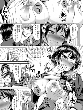 (成年コミック) [雑誌] COMIC 失楽天 2019年3月号 [DL版]_277