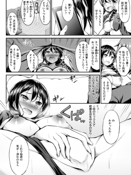(成年コミック) [雑誌] COMIC 失楽天 2019年3月号 [DL版]_278