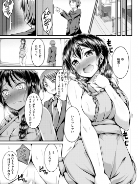 (成年コミック) [雑誌] COMIC 失楽天 2019年3月号 [DL版]_281