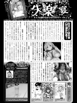 (成年コミック) [雑誌] COMIC 失楽天 2019年3月号 [DL版]_287