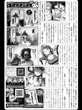(成年コミック) [雑誌] COMIC 失楽天 2019年3月号 [DL版]_288