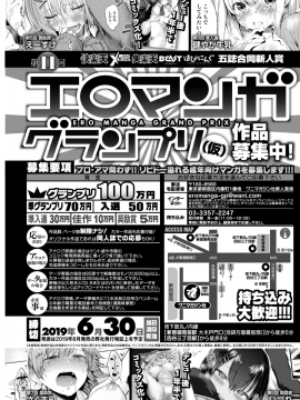 (成年コミック) [雑誌] COMIC 失楽天 2019年3月号 [DL版]_289