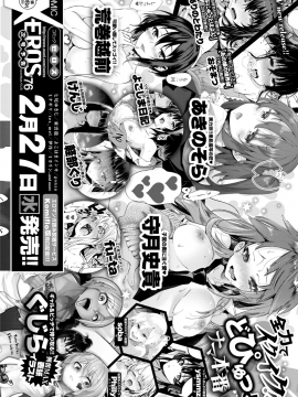 (成年コミック) [雑誌] COMIC 失楽天 2019年3月号 [DL版]_293