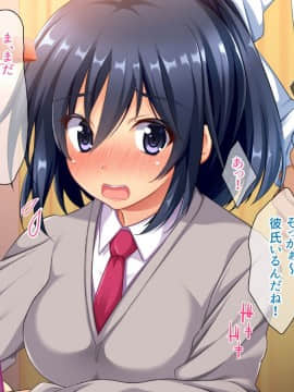 (同人CG集) [エロナミンH] ネトラレ受験生-やりまくり合格祈願-_017_01_13