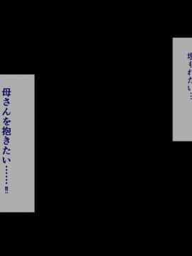 (同人CG集) [ぴゅあらいと] ママは引きこもり息子の性処理係 (頁順修正_048_47
