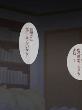 (同人CG集) [ぴゅあらいと] ママは引きこもり息子の性処理係 (頁順修正_051_50