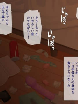 (同人CG集) [ぴゅあらいと] ママは引きこもり息子の性処理係 (頁順修正_140_139