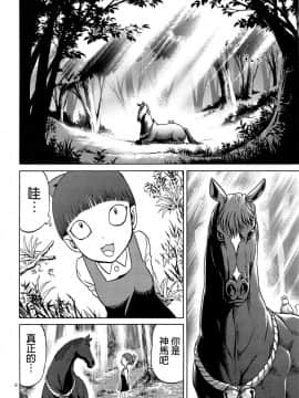 [沒有漢化] (C94) [わくわく動物園 (天王寺キツネ)] うまとねこ (ゲゲゲの鬼太郎) [中国翻訳]_06
