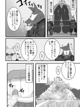 [イマジンフォルム (メリンブロブ)] 魔王で奴隷_03