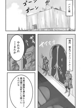 [イマジンフォルム (メリンブロブ)] 魔王で奴隷_05