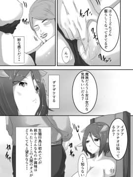 [イマジンフォルム (メリンブロブ)] 魔王で奴隷_08