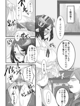 [イマジンフォルム (メリンブロブ)] 魔王で奴隷_19