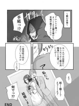 [イマジンフォルム (メリンブロブ)] 魔王で奴隷_23