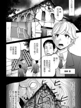 [不咕鸟汉化组] [Digital] [よんたろう] 変体魔女の館 (ANGEL 倶楽部 2016年7月号) [中国翻訳] [DL版]__0413