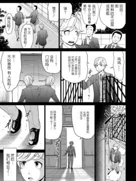 [不咕鸟汉化组] [Digital] [よんたろう] 変体魔女の館 (ANGEL 倶楽部 2016年7月号) [中国翻訳] [DL版]__0414
