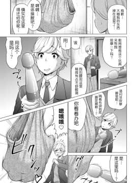 [不咕鸟汉化组] [Digital] [よんたろう] 変体魔女の館 (ANGEL 倶楽部 2016年7月号) [中国翻訳] [DL版]__0420