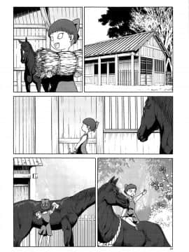 Uma To Neko | 馬與貓_10